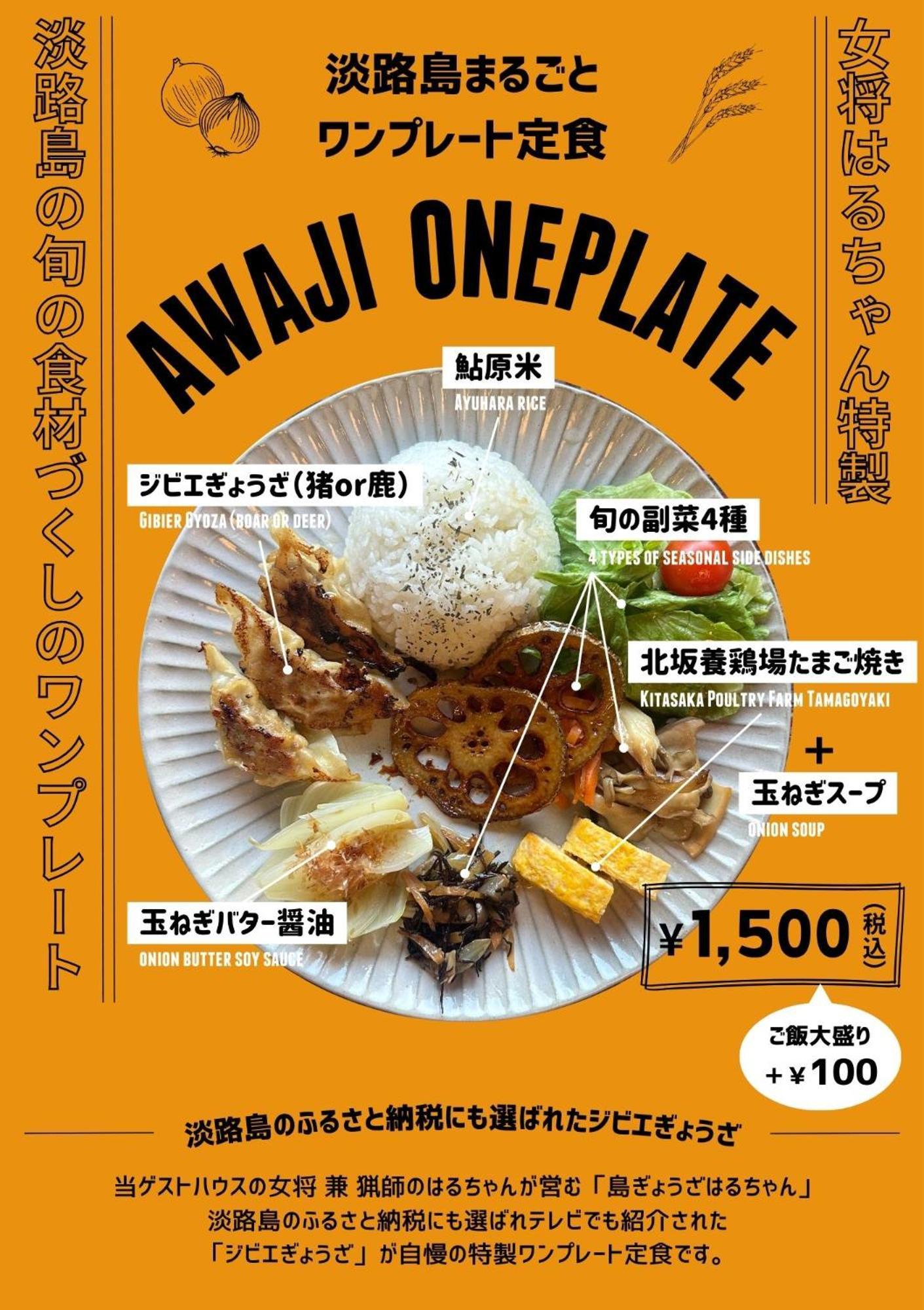 古民家ゲストハウス Chachacha Awaji المظهر الخارجي الصورة